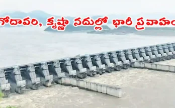 AP Flood Alert: Heavy_Inflows_Godavari_Krishna_Rivers_Andhra_Pradesh_Flood_Alert