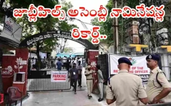 Jubilee Hills By Election Nominations