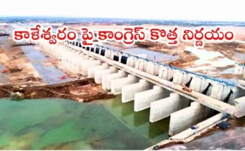 Kaleshawaram Project