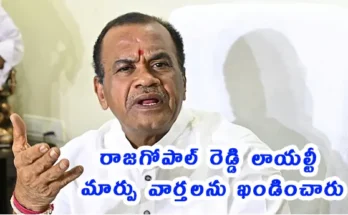 Komatireddy Venkat Reddy vs Rajagopal Reddy Denies Rumours Of Switching Loyalties To Another Party latest news updates
