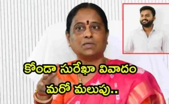 Minister osd arrest telangana