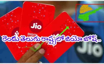 Reliance Jio