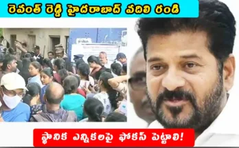 Revanth Reddy Congress orders 2025
