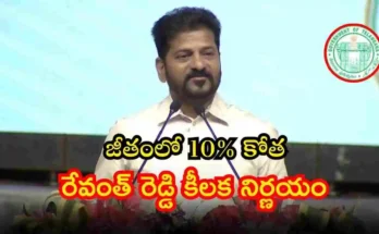 Revanth Reddy Warns Group 2 Officers