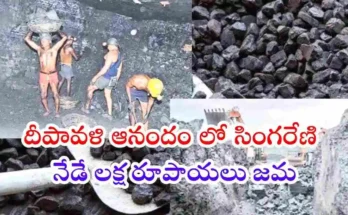 Singareni Diwali Bonus 2025