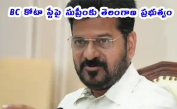 Telangana Govt To Challenge HC Stay On BC Quota Hike In Local Body Polls