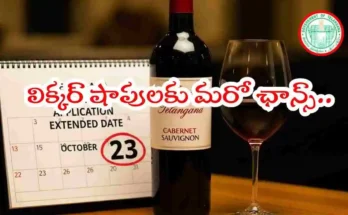 Telangana Liquor License Application