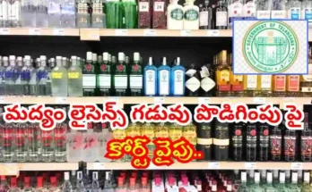 Telangana Liquor License Deadline Extension Court Case