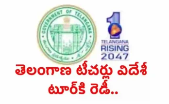Telangana Teachers Global Study Tour