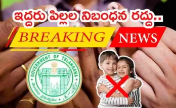 Telangana elections 2025 two childrens..