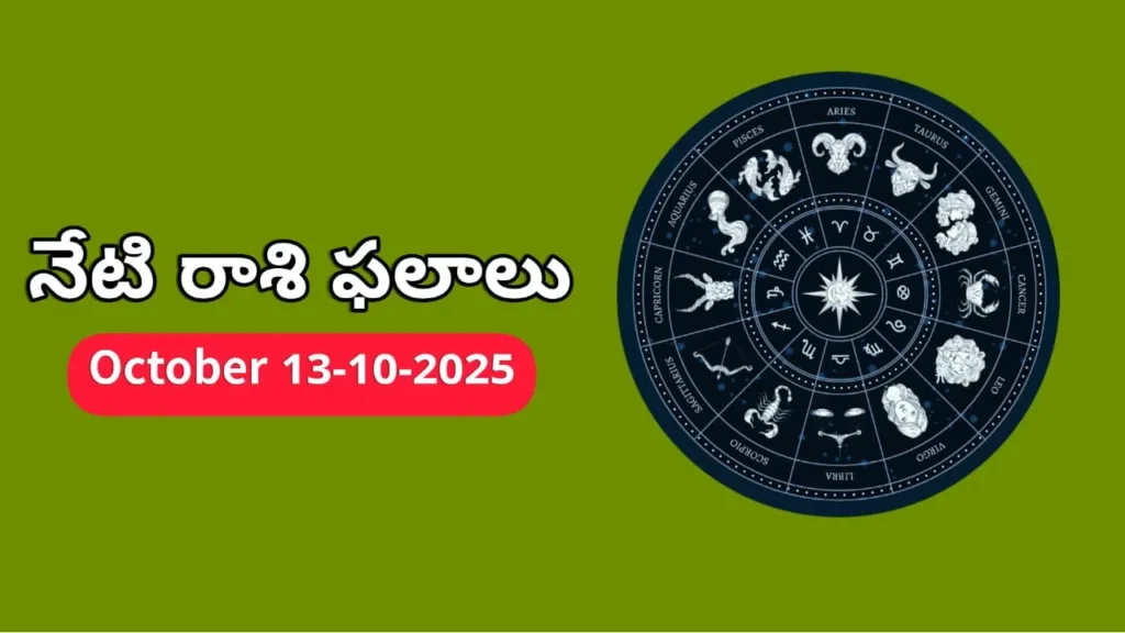 Today Horoscope In Telugu - Daily Rasi Phalalu for All Signs