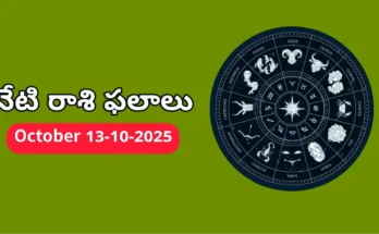 Today Horoscope In Telugu - Daily Rasi Phalalu for All Signs