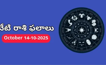 Today Horoscope In Telugu - Daily Rasi Phalalu for All Signs