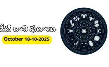 Today Horoscope In Telugu - Daily Rasi Phalalu for All Signs
