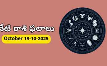 Today Horoscope In Telugu - Daily Rasi Phalalu for All Signs