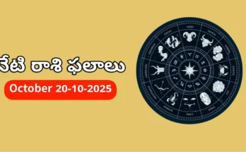 Today Horoscope In Telugu - Daily Rasi Phalalu for All Signs