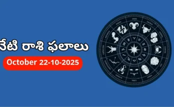 Today Horoscope In Telugu - Daily Rasi Phalalu for All Signs