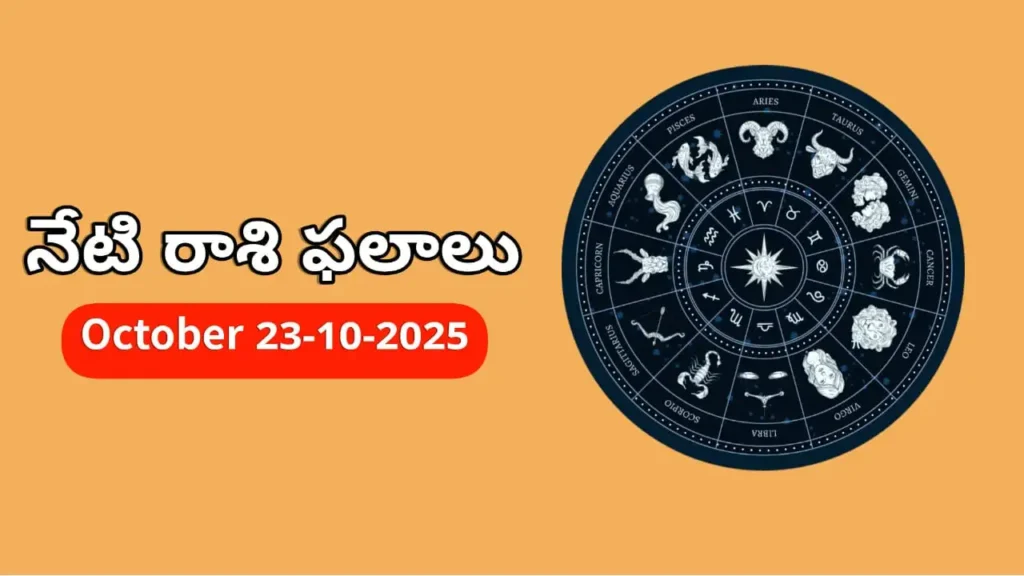 Today Horoscope In Telugu - Daily Rasi Phalalu for All Signs