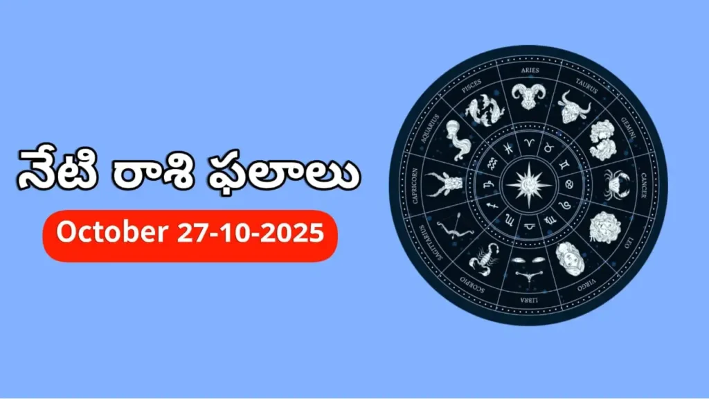 Today Horoscope In Telugu - Daily Rasi Phalalu for All Signs