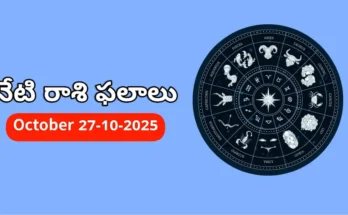 Today Horoscope In Telugu - Daily Rasi Phalalu for All Signs