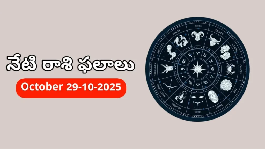 Today Horoscope In Telugu - Daily Rasi Phalalu for All Signs 29-10-2025