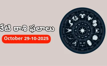Today Horoscope In Telugu - Daily Rasi Phalalu for All Signs 29-10-2025