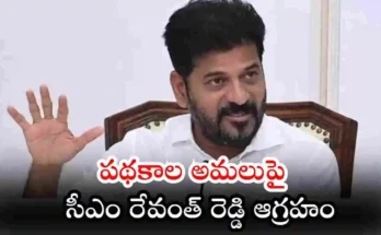 cm revanth reddy warning