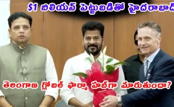 Eli Lilly Telangana investment 2025: US pharma giant to invest $1 billion in Hyderabad for manufacturing diabetes, obesity, Alzheimer’s and cancer drugs for global supply