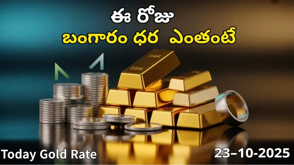 Gold Rate Today - Gold and silver prices in India on October 23, 2025