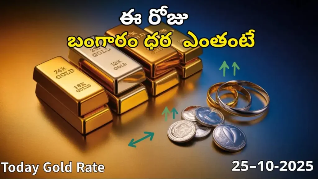 Gold Rate Today - Gold and silver prices in India on October 25, 2025