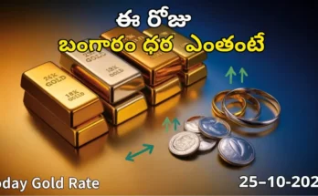 Gold Rate Today - Gold and silver prices in India on October 25, 2025