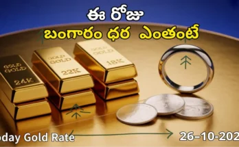 Gold Rate Today - Gold and silver prices in India on October 26, 2025
