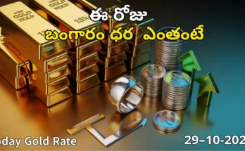 Gold Rate Today - Gold and silver prices in India on October 29, 2025