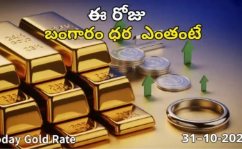 Gold Rate Today - Gold and silver prices in India on October 31, 2025