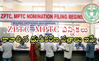 mptc zptc elections telangana