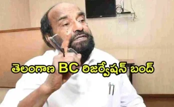 october 14 telangana bundh