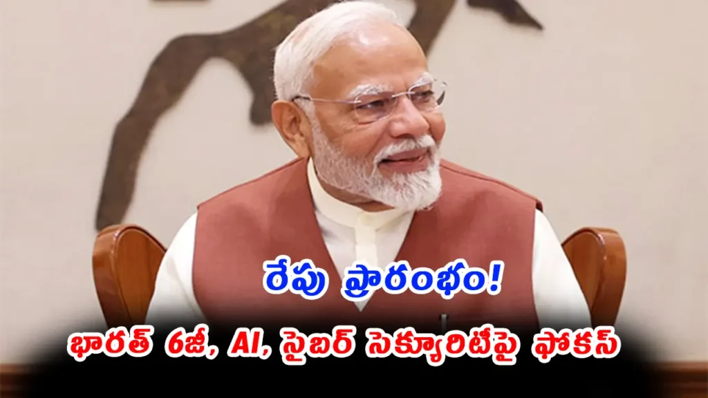 PM Modi to inaugurate India Mobile Congress 2025 in New Delhi, focusing on 6G, AI, cybersecurity and Atmanirbhar Bharat in telecom and digital technology