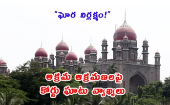 Telangana High Court Raps Badangpet Civic Body 2025: Repeated Road Encroachment in American Township Sparks Judicial Anger