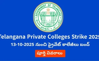Telangana private colleges strike 2025 - Students await updates on Telangana private colleges strike 2025 decision