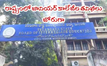 BIE Telangana