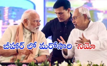 Nitish Kumar CM Bihar 2025