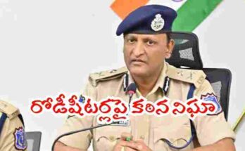 Rachakonda Police