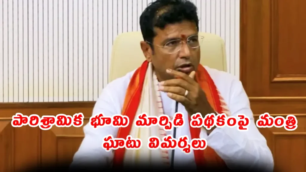 Telangana Industries Minister D Sridhar Babu denies BRS allegations over Hyderabad Industrial Land Transformation Policy in 2025, citing previous government's GOs granting freehold rights to industries