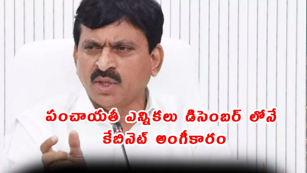 Cabinet Nod For Panchayat Polls In December With 42 Percent BC Reservation