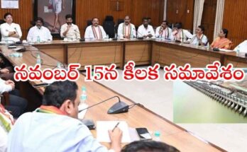 Telangana Cabinet Meeting