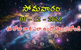 Today Horoscope In Telugu - 01 December 2025 Daily Rasi Phalalu for All Signs