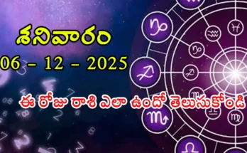 Today Horoscope In Telugu - 06 December 2025 Daily Rasi Phalalu for All Signs