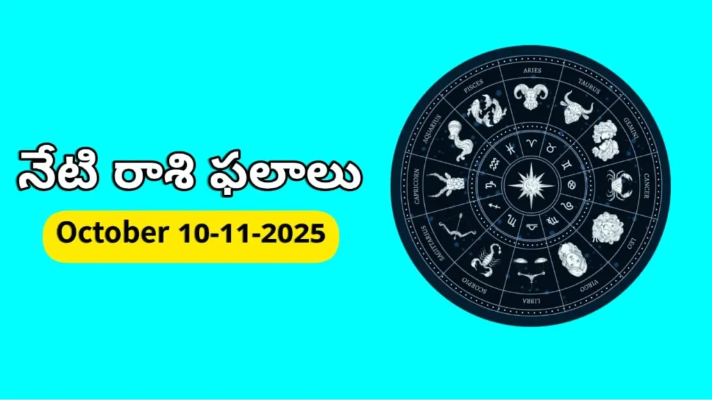 Today Horoscope In Telugu - 10 november 2025 Daily Rasi Phalalu for All Signs