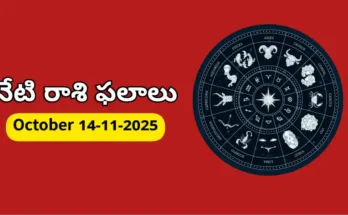 Today Horoscope In Telugu - 14 november 2025 Daily Rasi Phalalu for All Signs