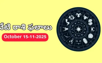 Today Horoscope In Telugu - 15 november 2025 Daily Rasi Phalalu for All Signs